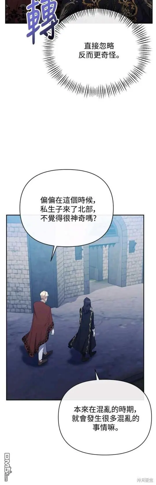 第29话 第20页