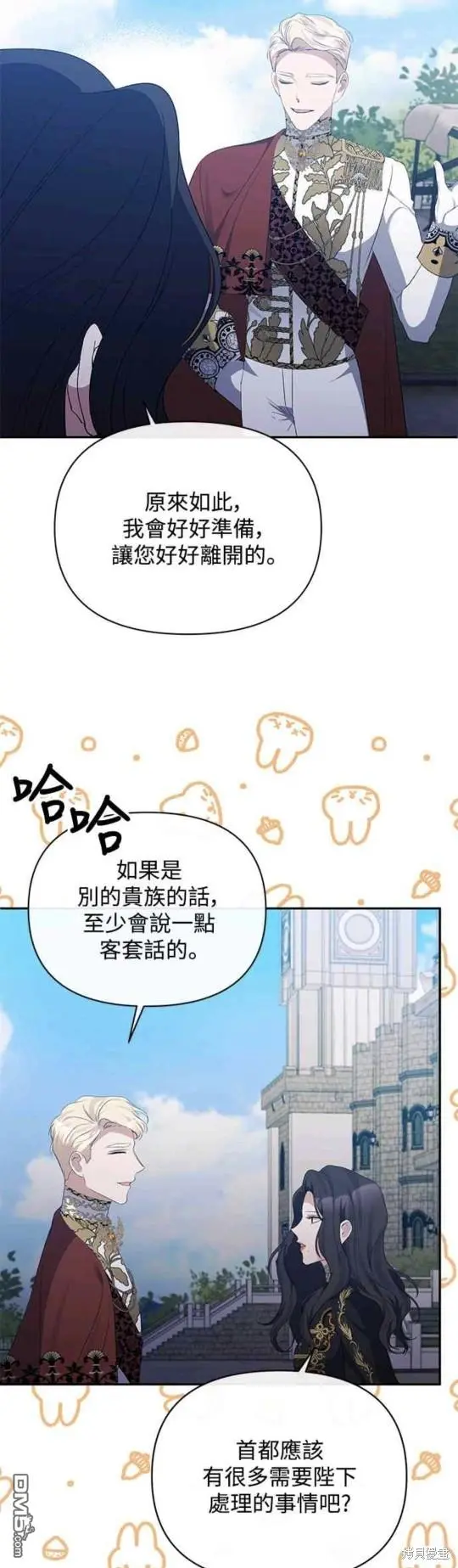 第29话 第23页