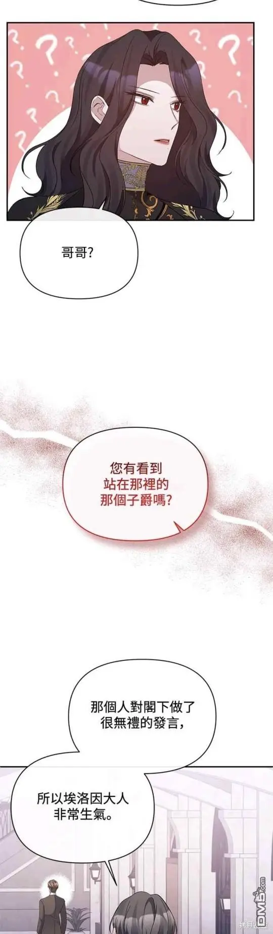 第29话 第27页