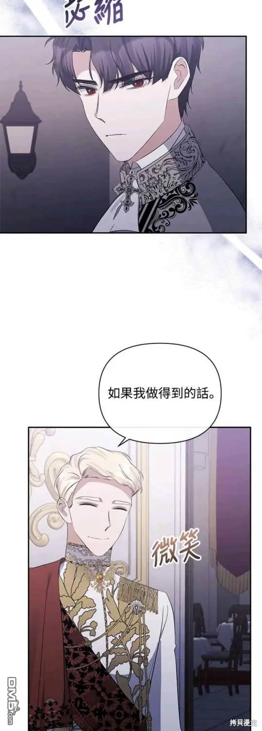 第29话 第33页