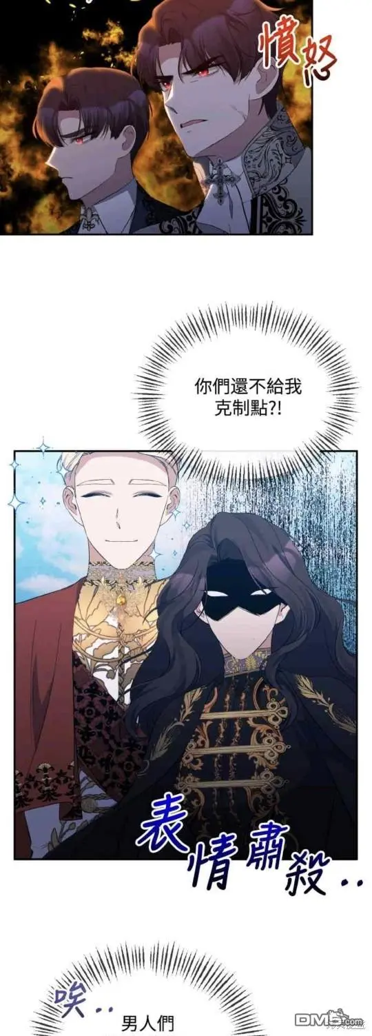第28话 第3页