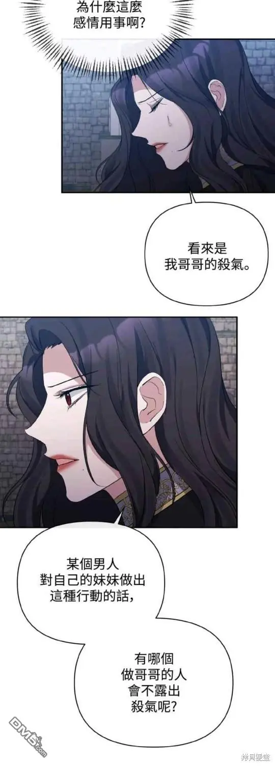 第28话 第4页
