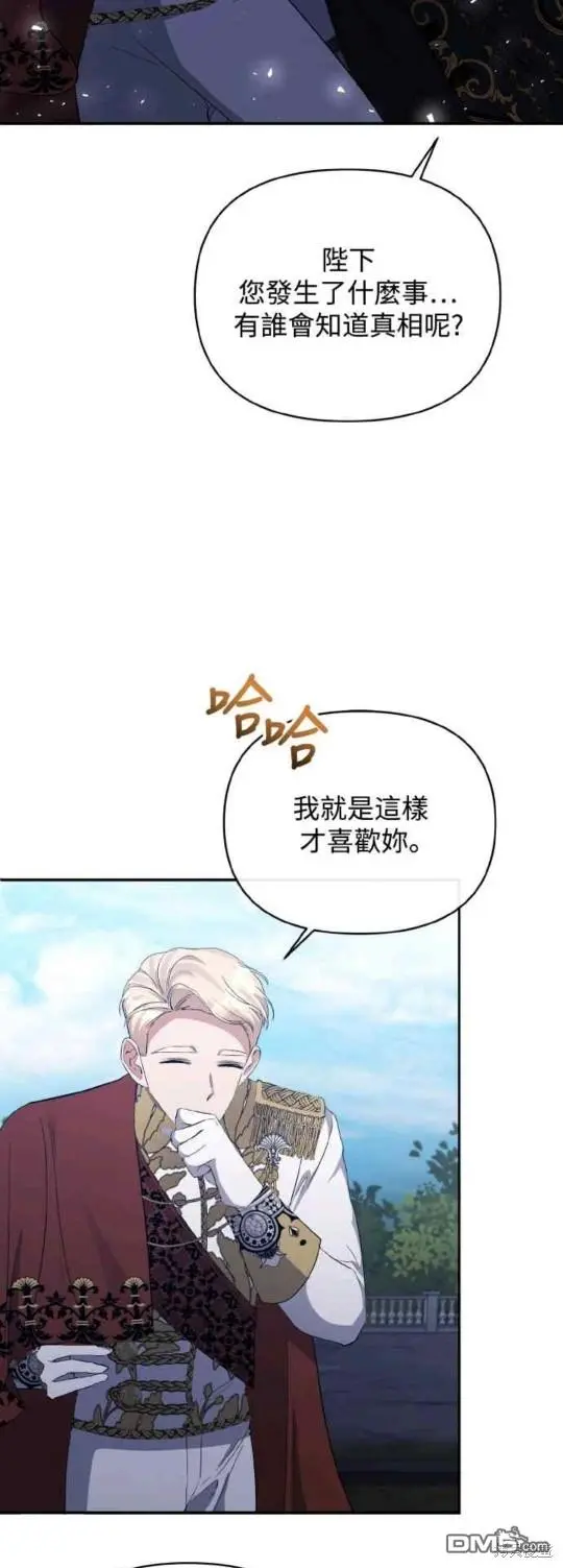 第28话 第8页