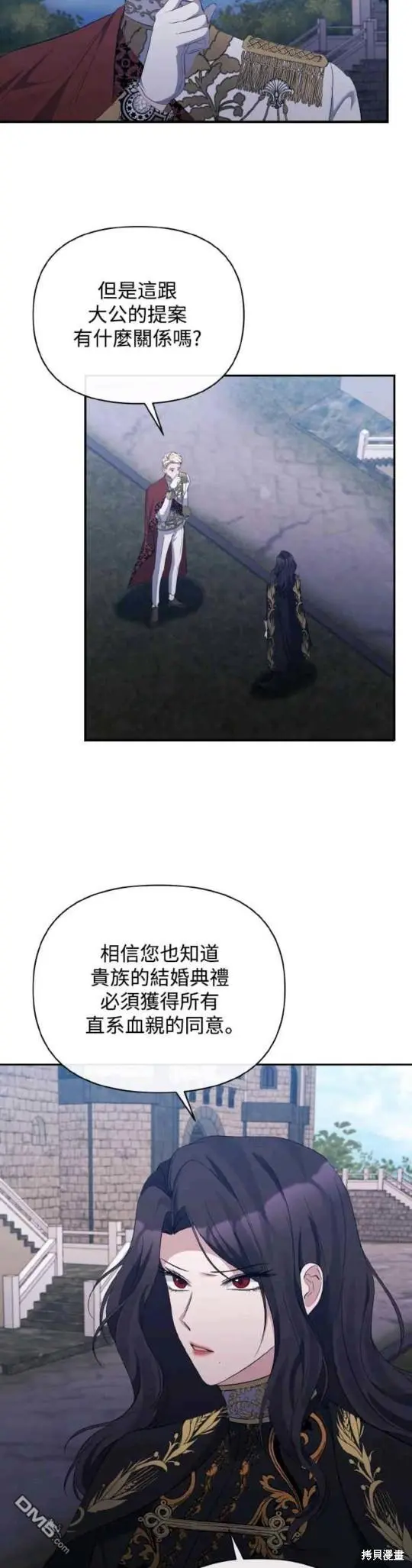 第28话 第12页