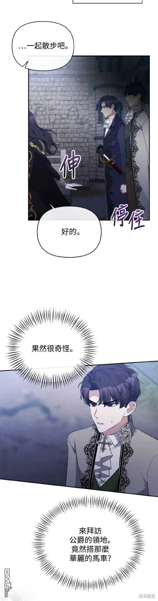 第28话 第15页