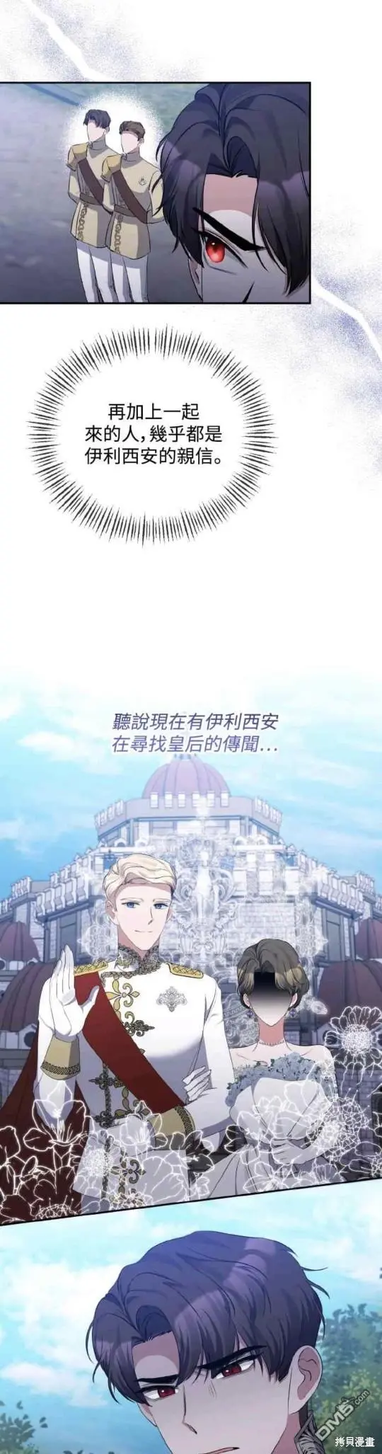 第28话 第16页