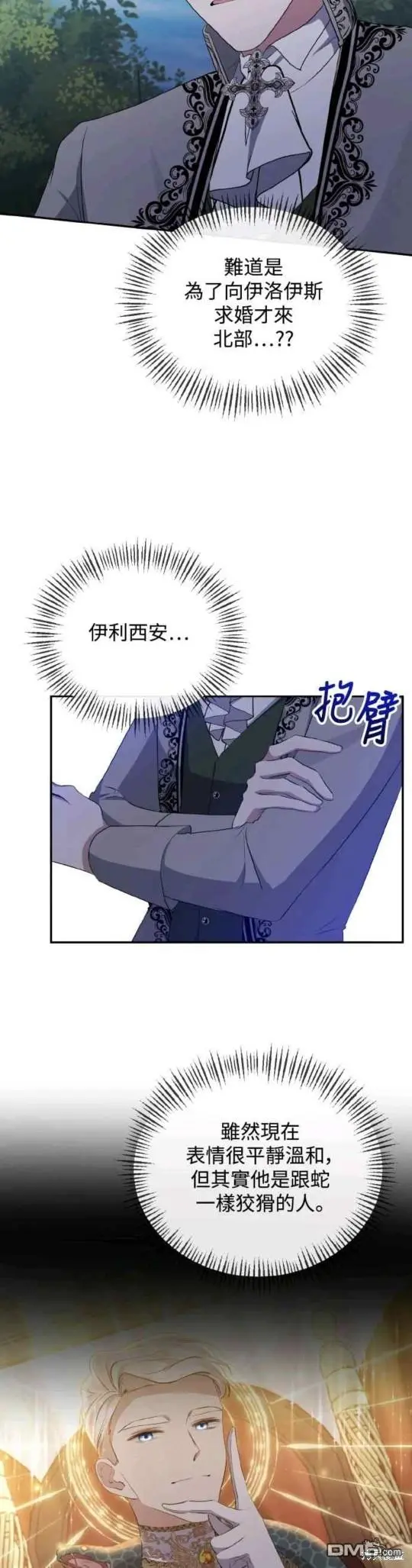第28话 第17页