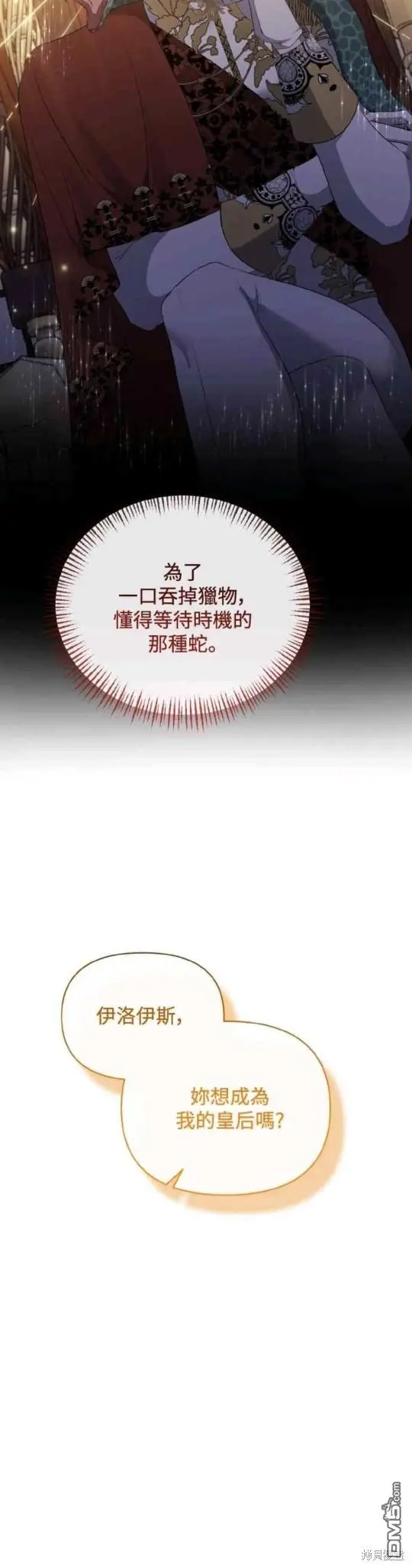 第28话 第18页