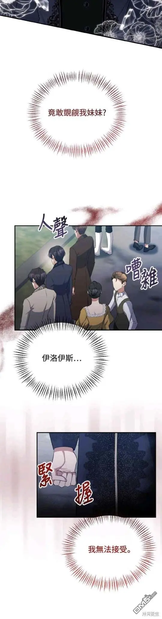 第28话 第20页