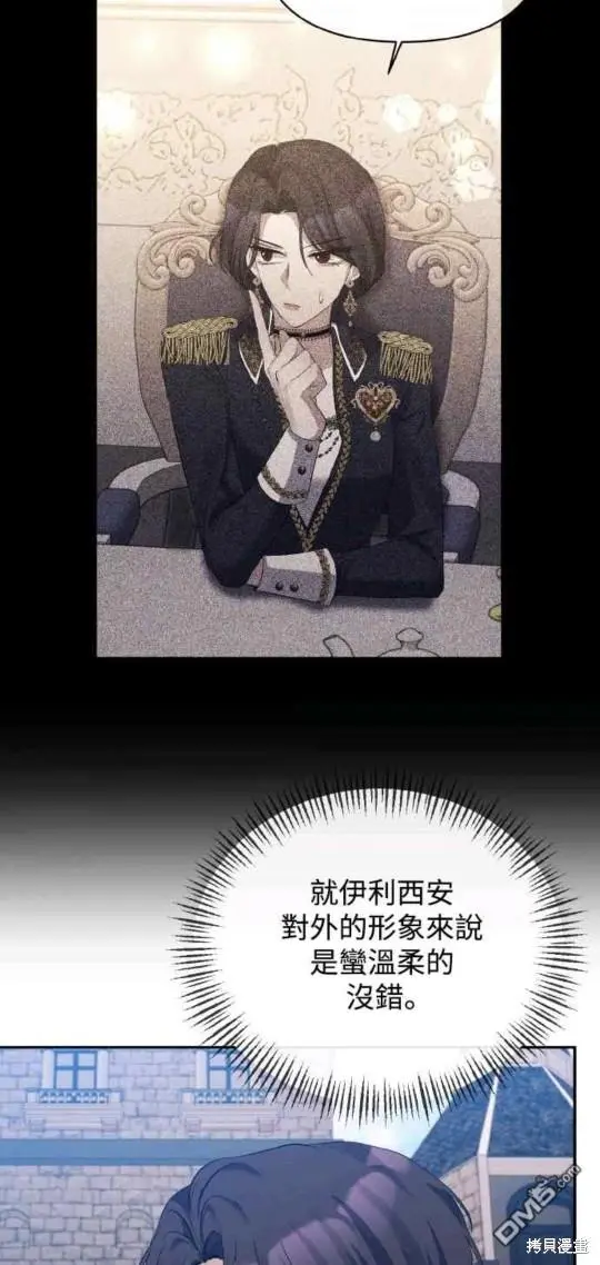 第28话 第26页