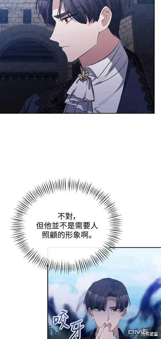 第28话 第27页