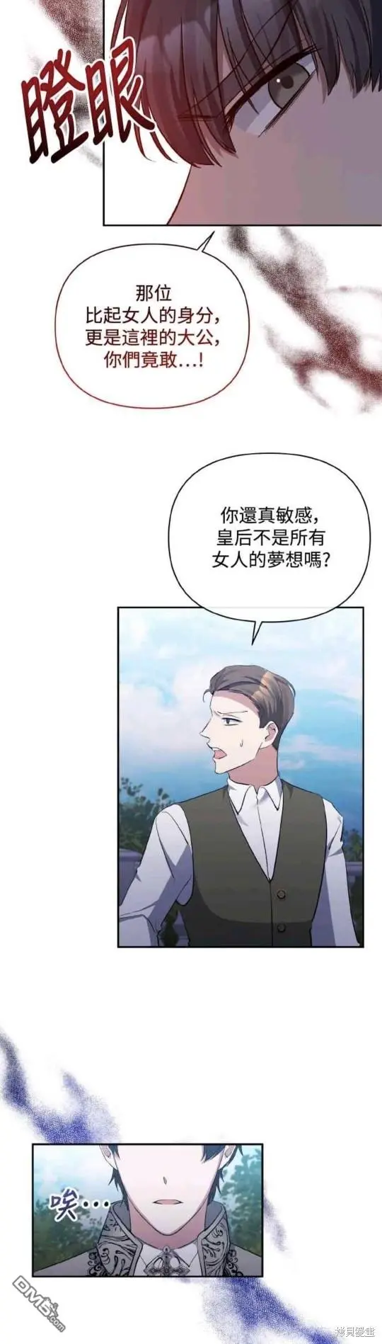 第28话 第32页