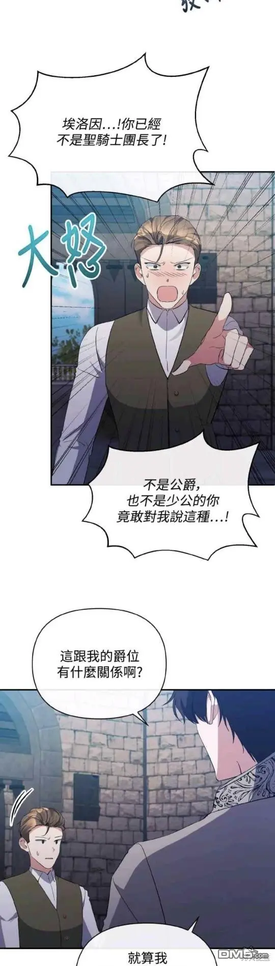 第28话 第34页