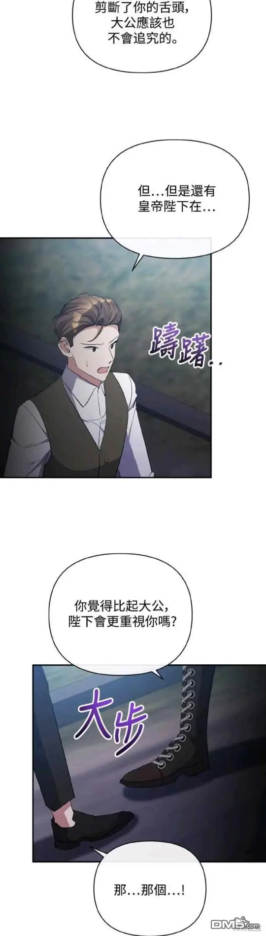 第28话 第35页