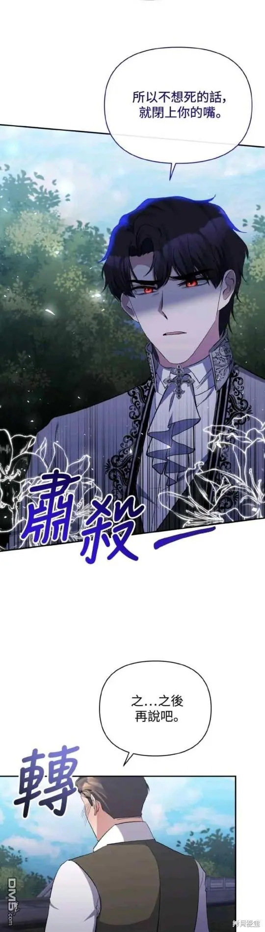 第28话 第36页