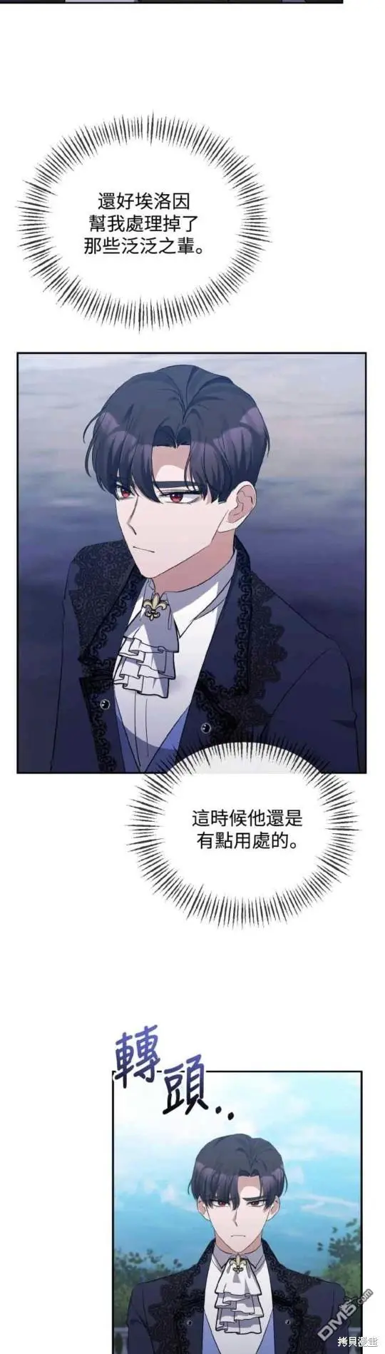 第28话 第37页