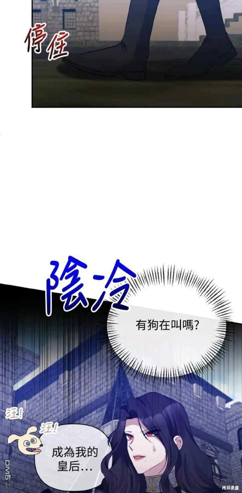 第27话 第3页