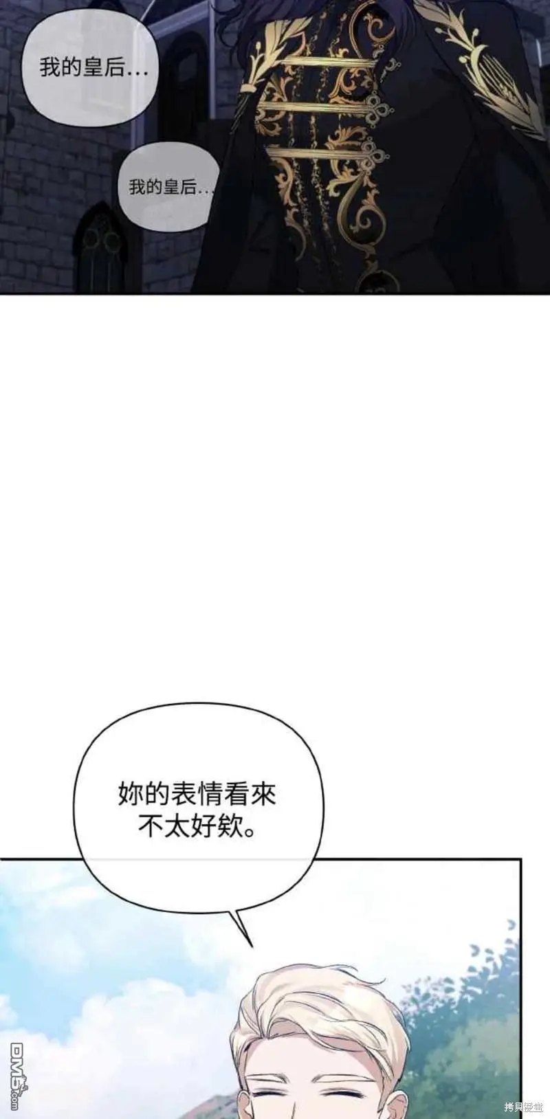 第27话 第4页
