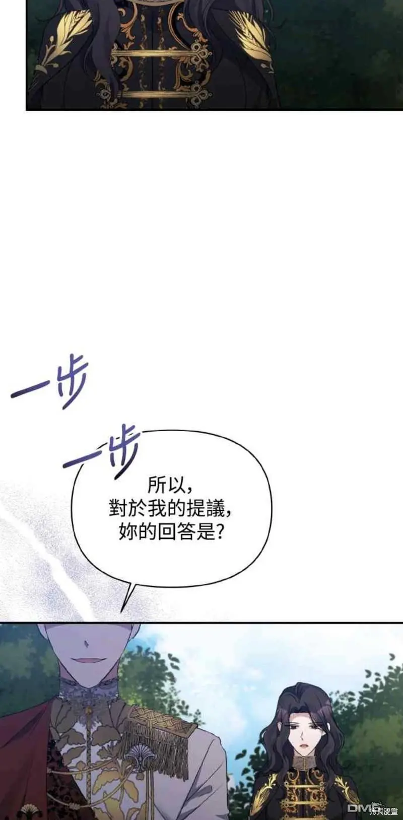 第27话 第6页