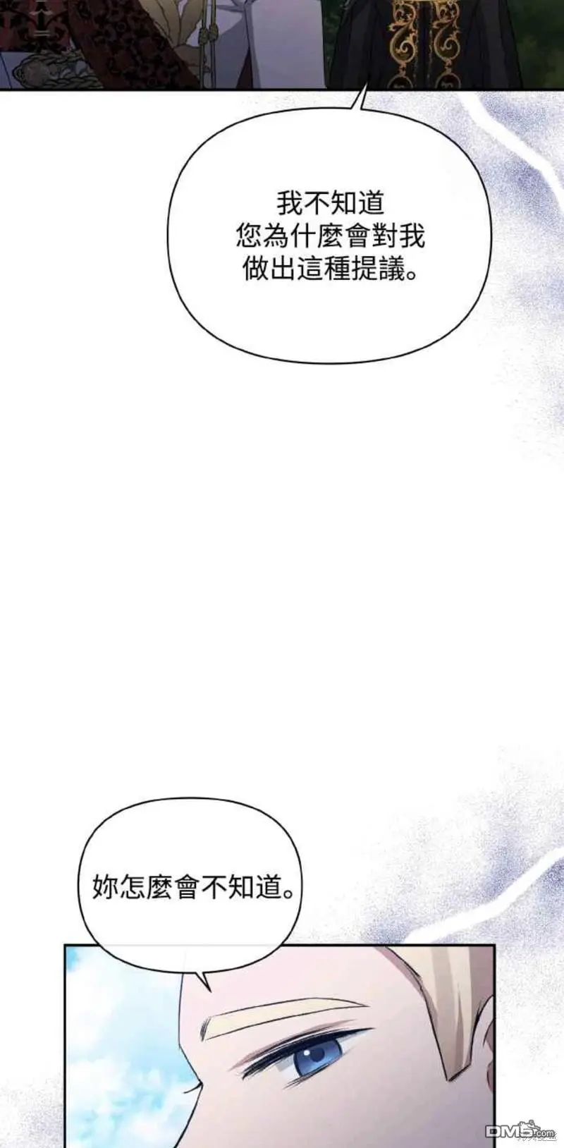 第27话 第7页