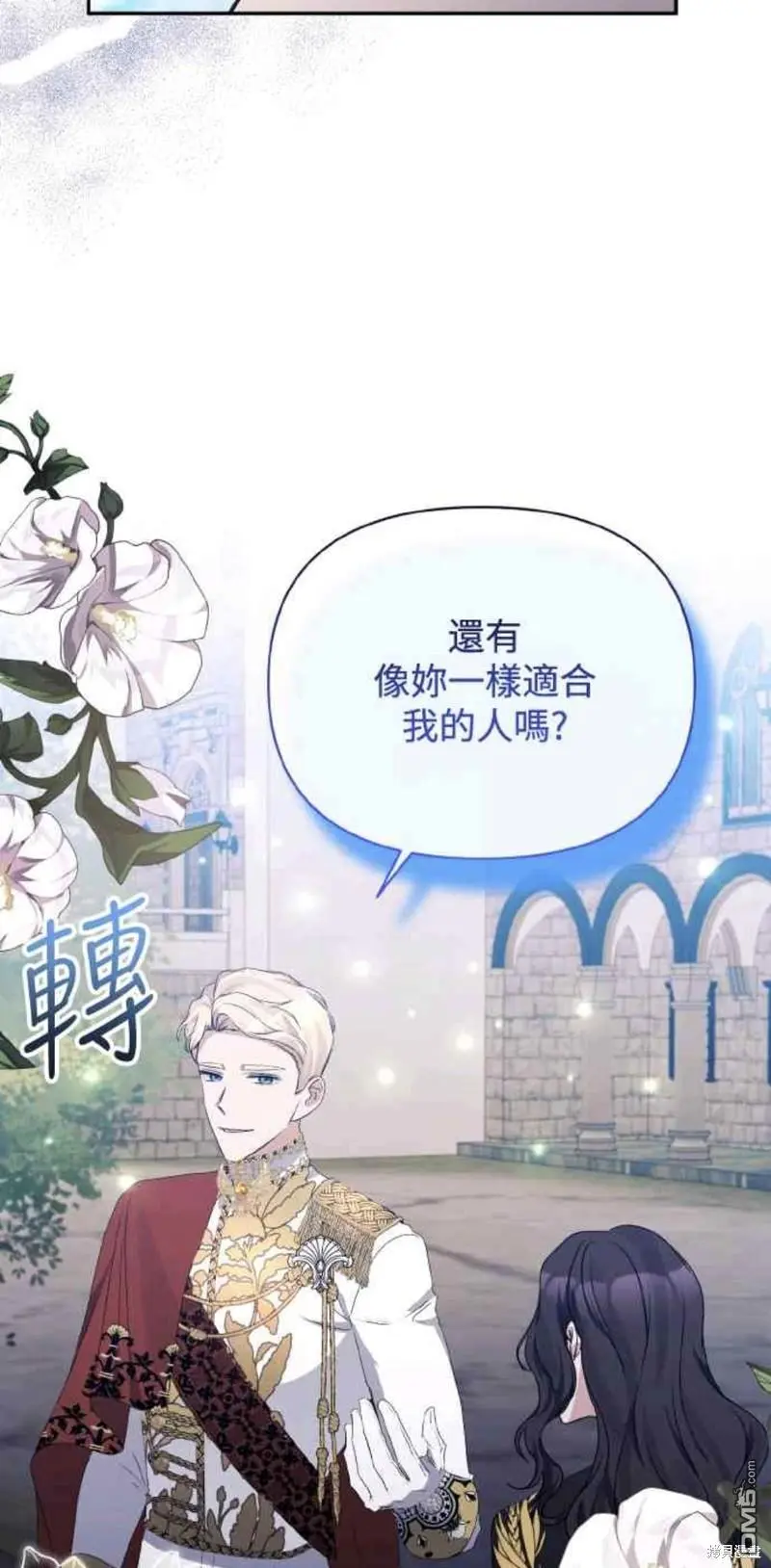 第27话 第8页