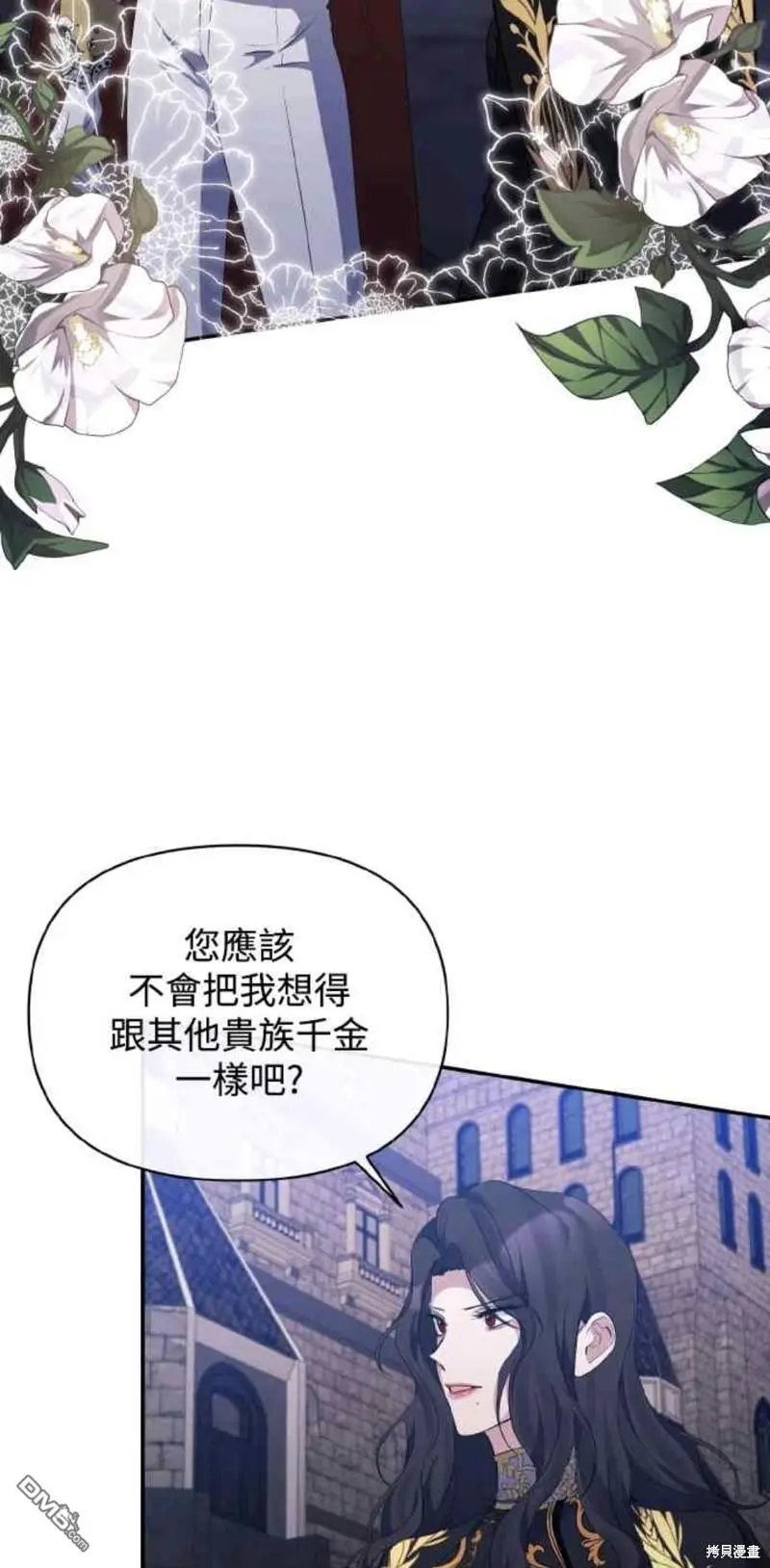 第27话 第9页