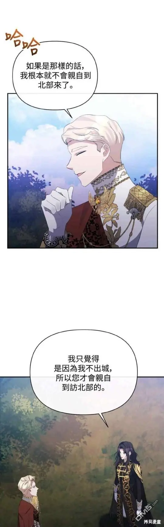 第27话 第11页