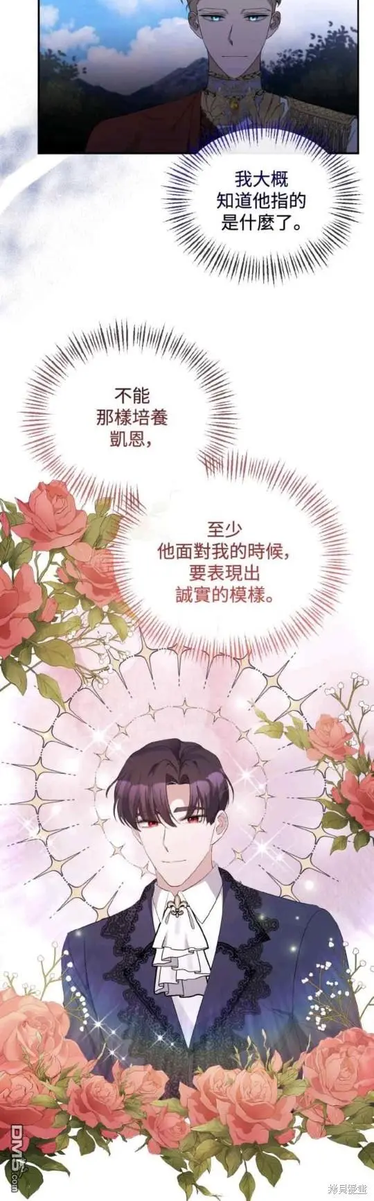 第27话 第14页