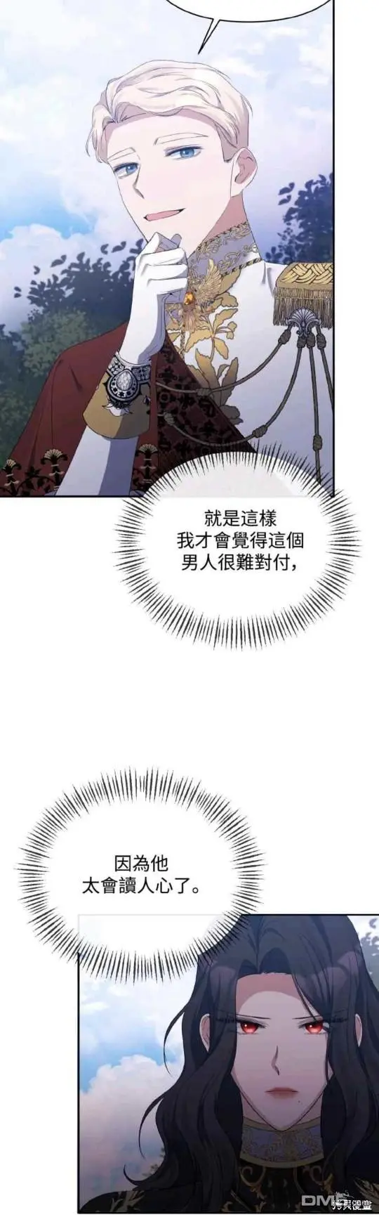第27话 第16页