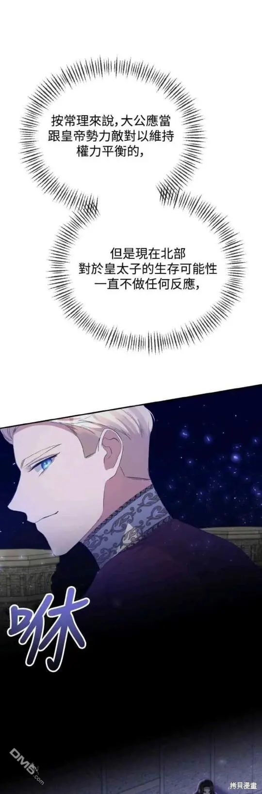 第27话 第21页