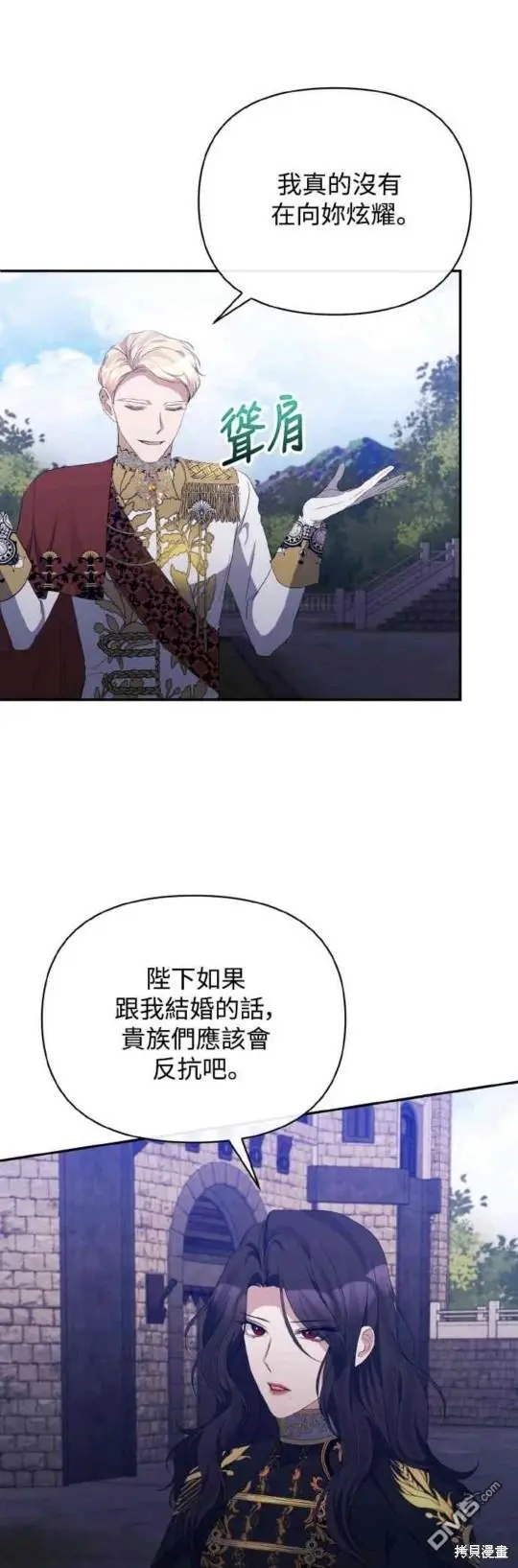 第27话 第23页