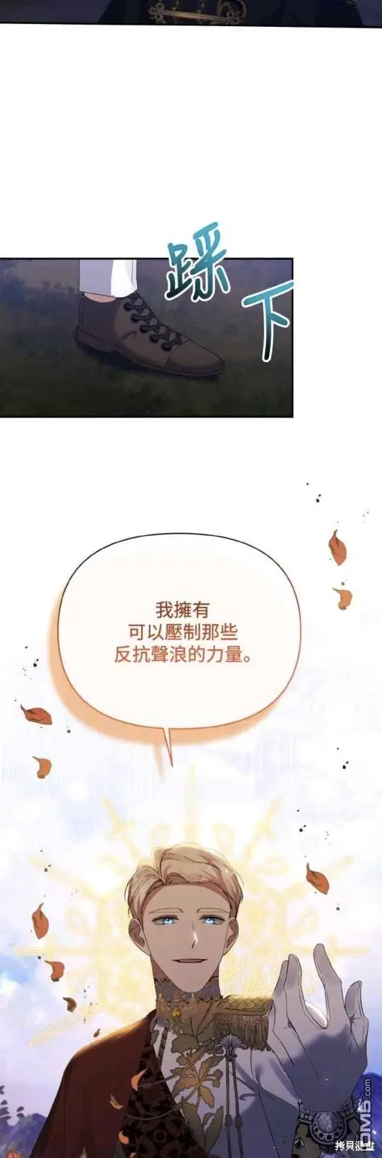 第27话 第24页