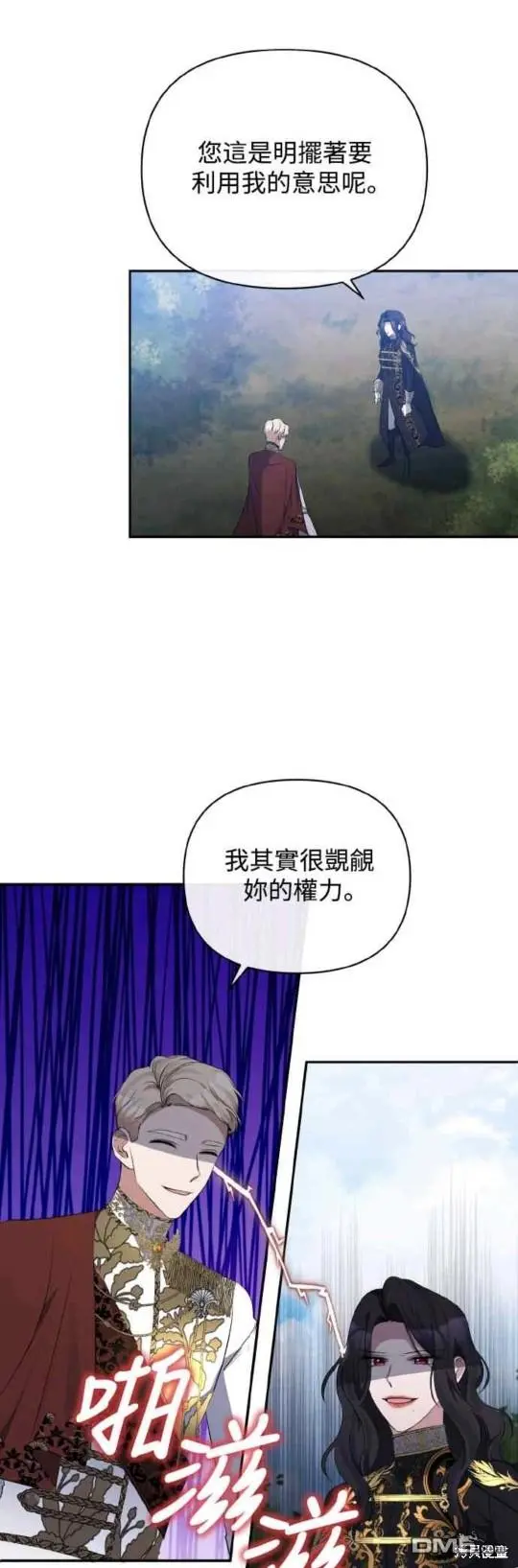 第27话 第28页