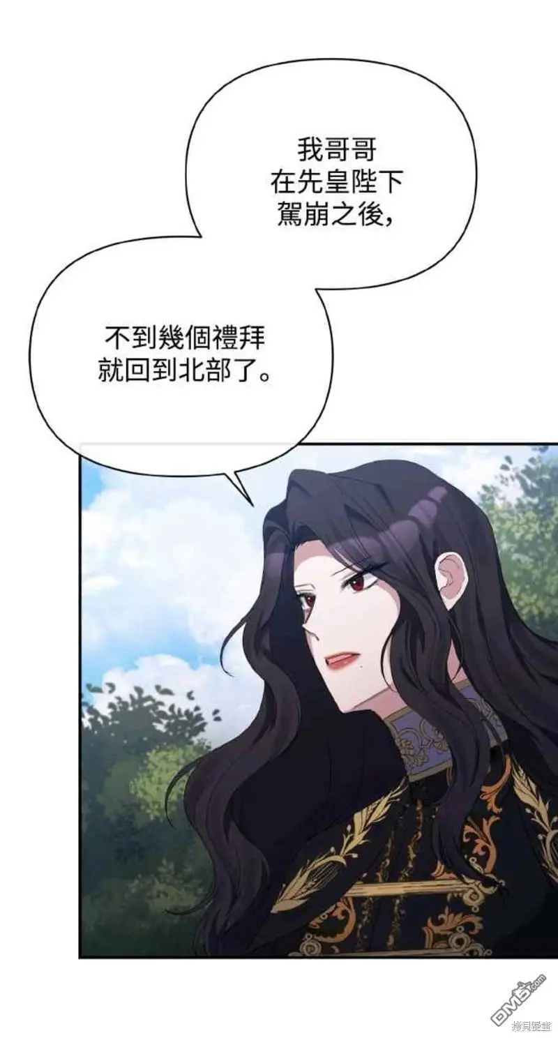第27话 第43页