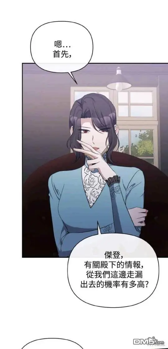 第26话 第4页