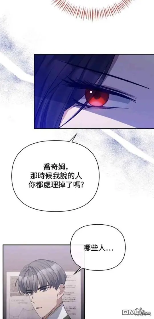 第26话 第8页