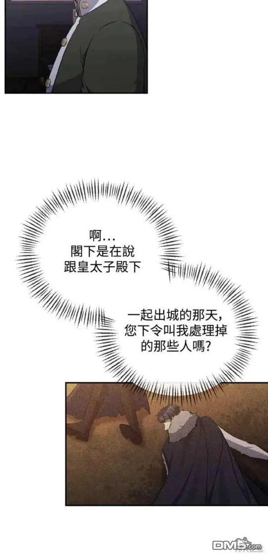 第26话 第9页