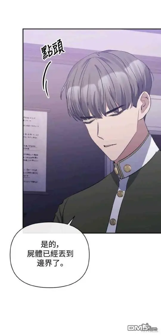第26话 第10页
