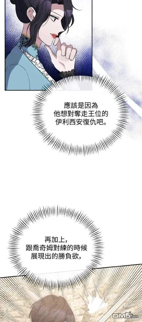 第26话 第15页