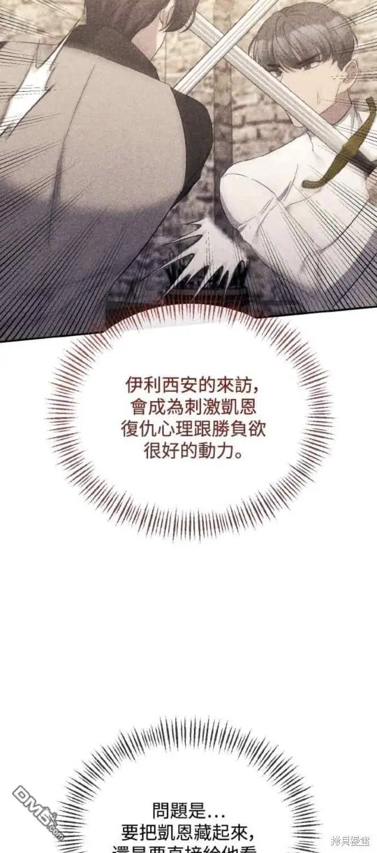 第26话 第16页