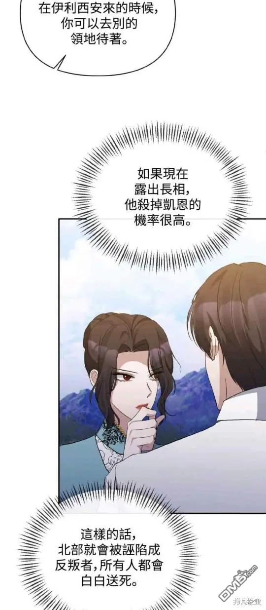 第26话 第32页