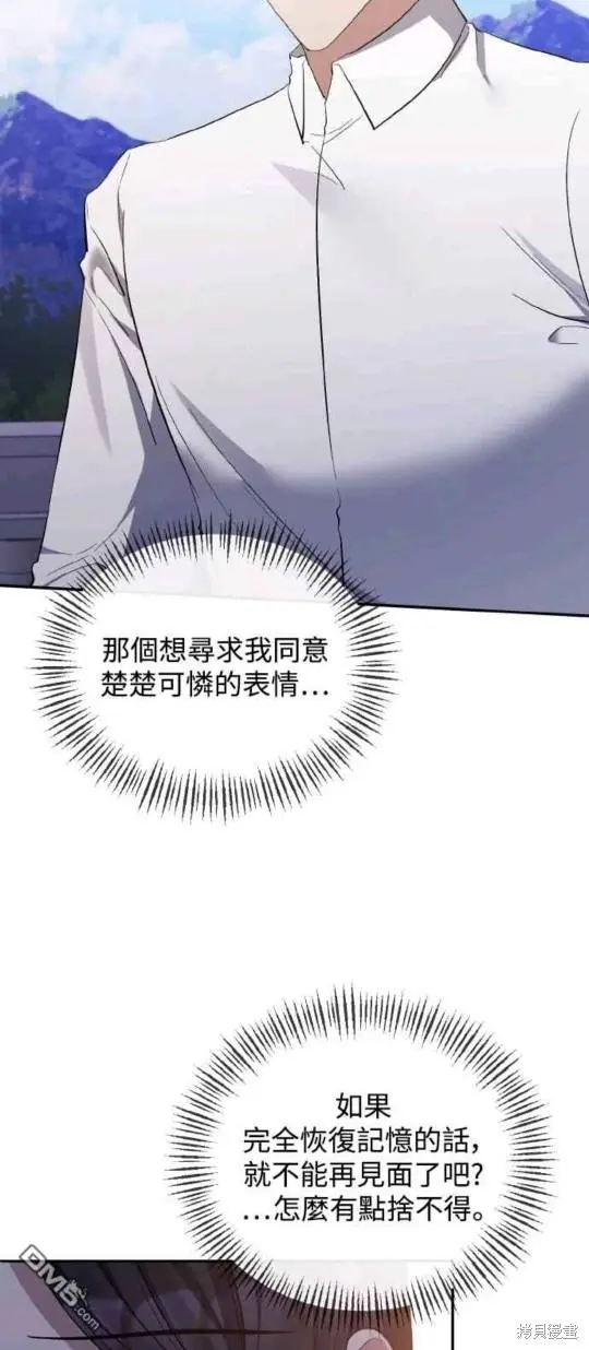 第26话 第34页