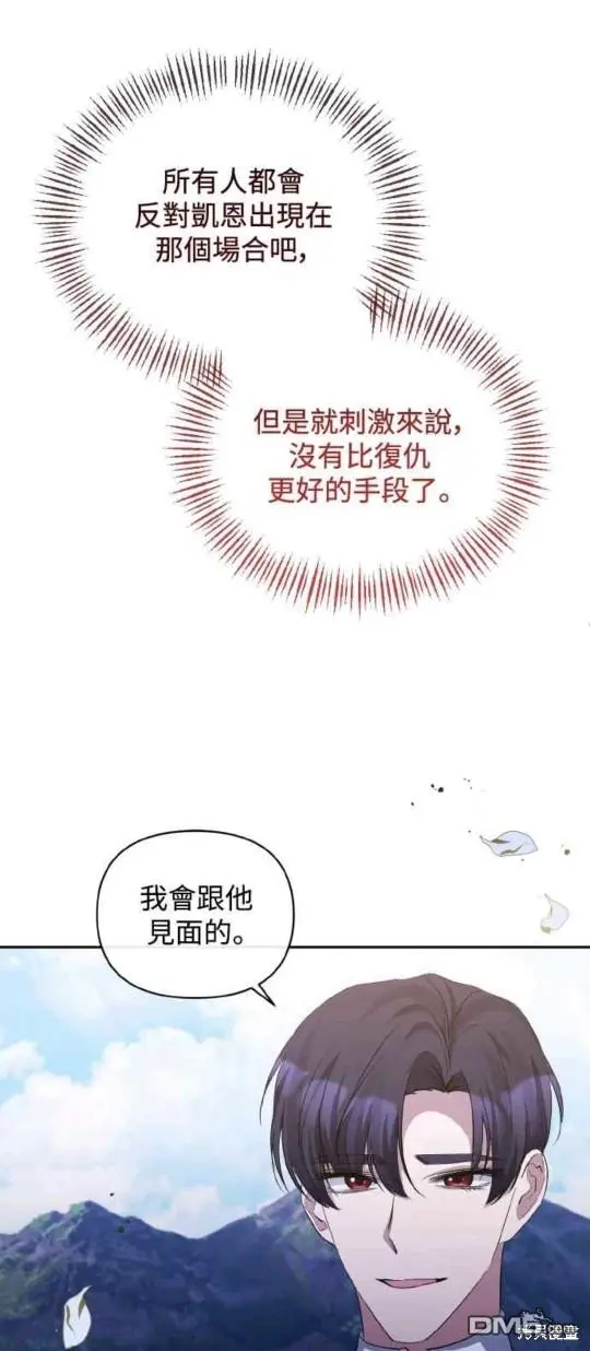 第26话 第36页