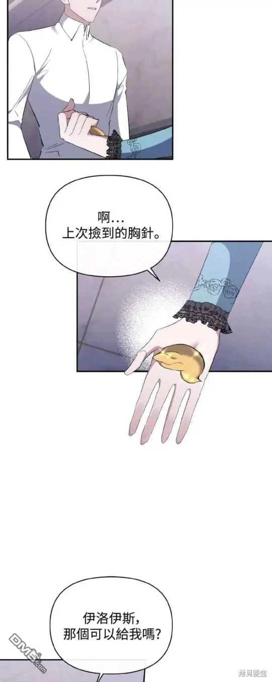 第26话 第43页