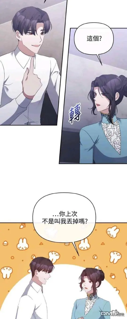 第26话 第44页