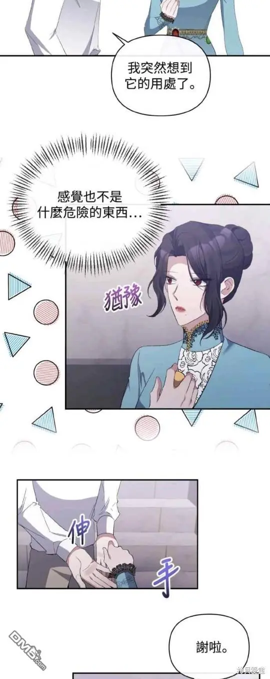 第26话 第45页