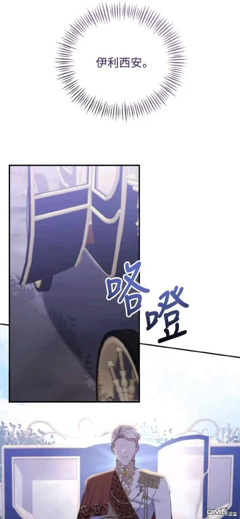 第26话 第53页
