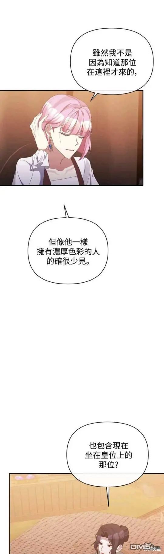 第25话 第2页