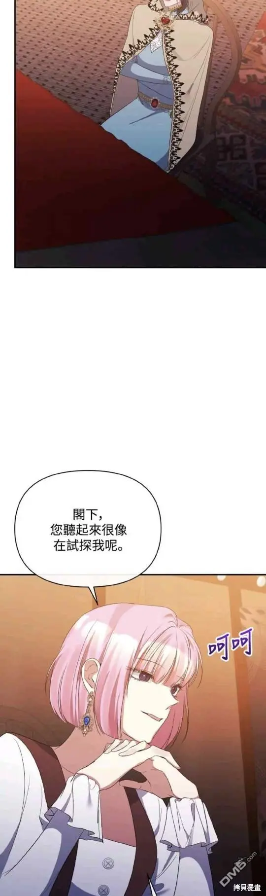 第25话 第3页