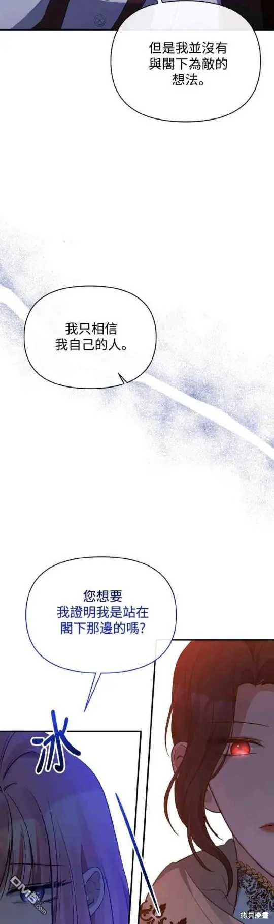第25话 第4页